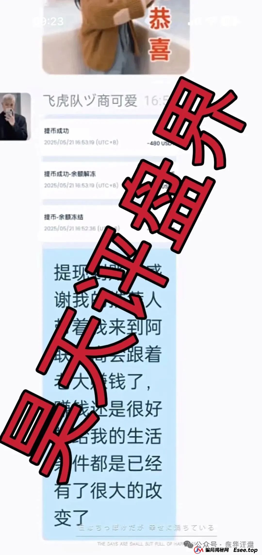 CBC阿联酋中国商会:跟单类资金盘骗局,平移的重启盘,已经开始单割,高度预警,即将崩盘!(5) CBC阿联酋中国商会:跟单类资金盘骗局,平移的重启盘,已经开始单割,高度预警,即将崩盘!(5)