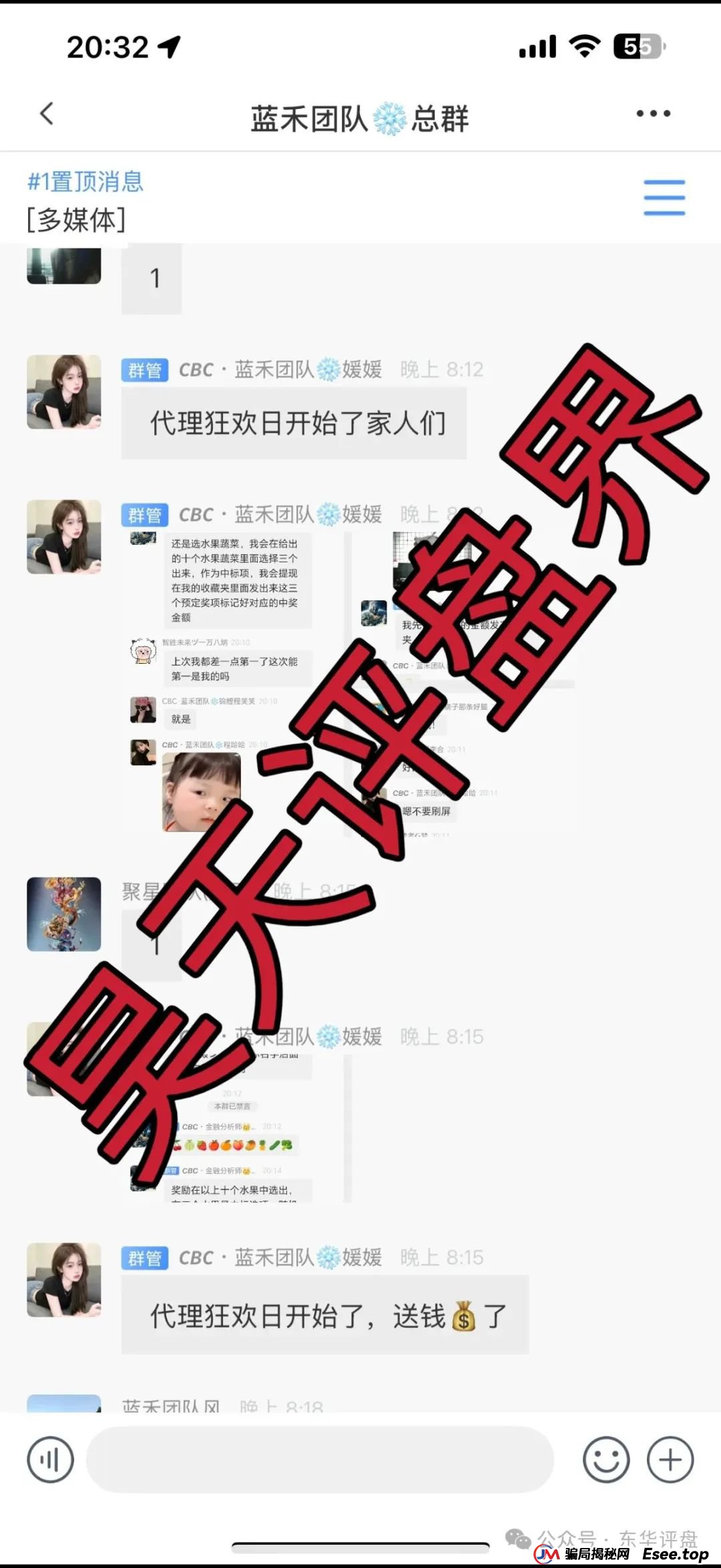 CBC阿联酋中国商会:跟单类资金盘骗局,平移的重启盘,已经开始单割,高度预警,即将崩盘!(4) CBC阿联酋中国商会:跟单类资金盘骗局,平移的重启盘,已经开始单割,高度预警,即将崩盘!(4)