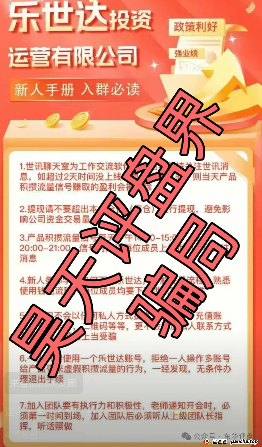 乐世达商城靠谱不?乐世达商城带单类资金盘骗局,重启盘拉韭菜填坑中,即将崩盘跑路!(3) 乐世达商城靠谱不?乐世达商城带单类资金盘骗局,重启盘拉韭菜填坑中,即将崩盘跑路!(3)