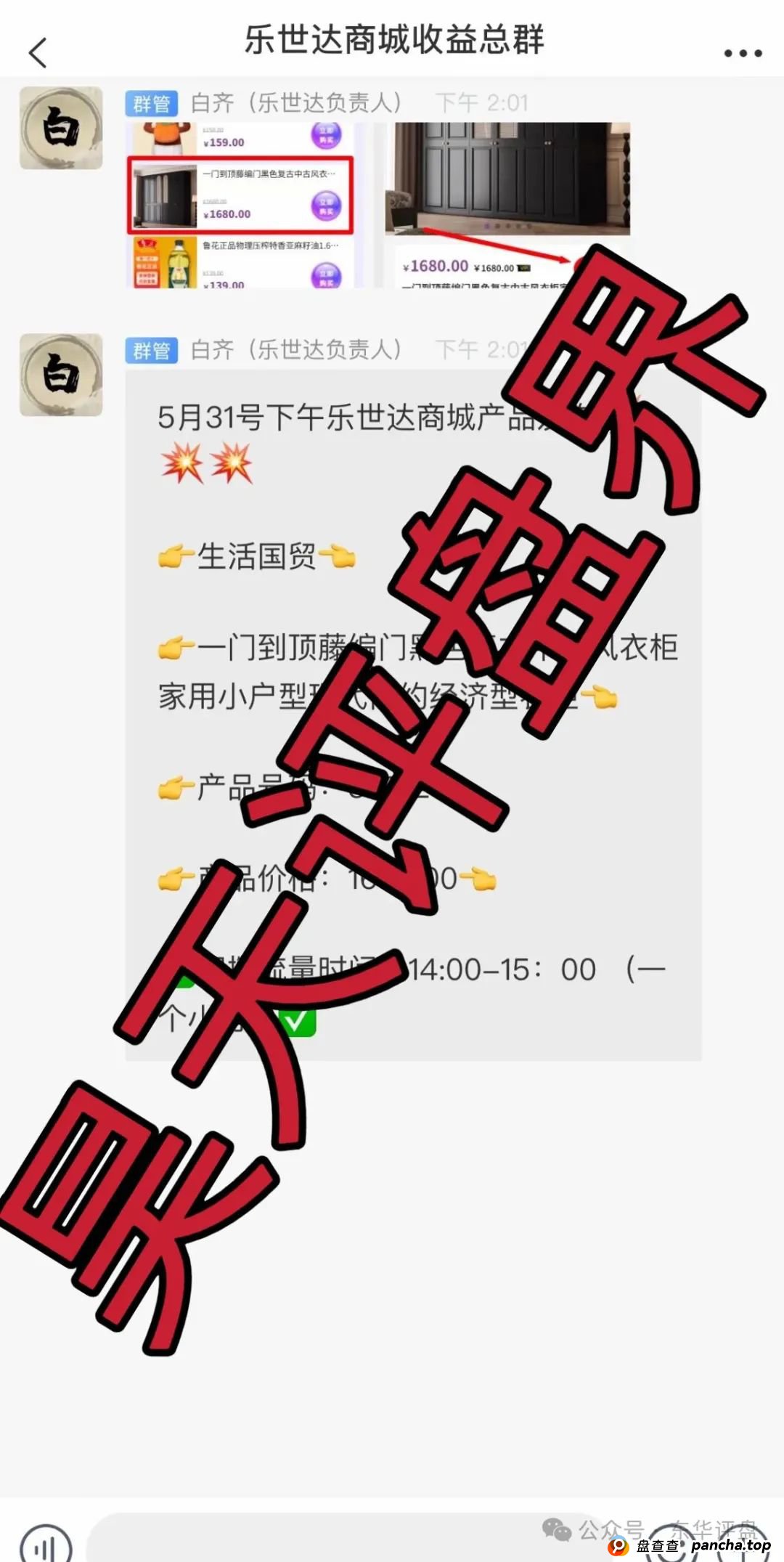 乐世达商城靠谱不?乐世达商城带单类资金盘骗局,重启盘拉韭菜填坑中,即将崩盘跑路!(5) 乐世达商城靠谱不?乐世达商城带单类资金盘骗局,重启盘拉韭菜填坑中,即将崩盘跑路!(5)