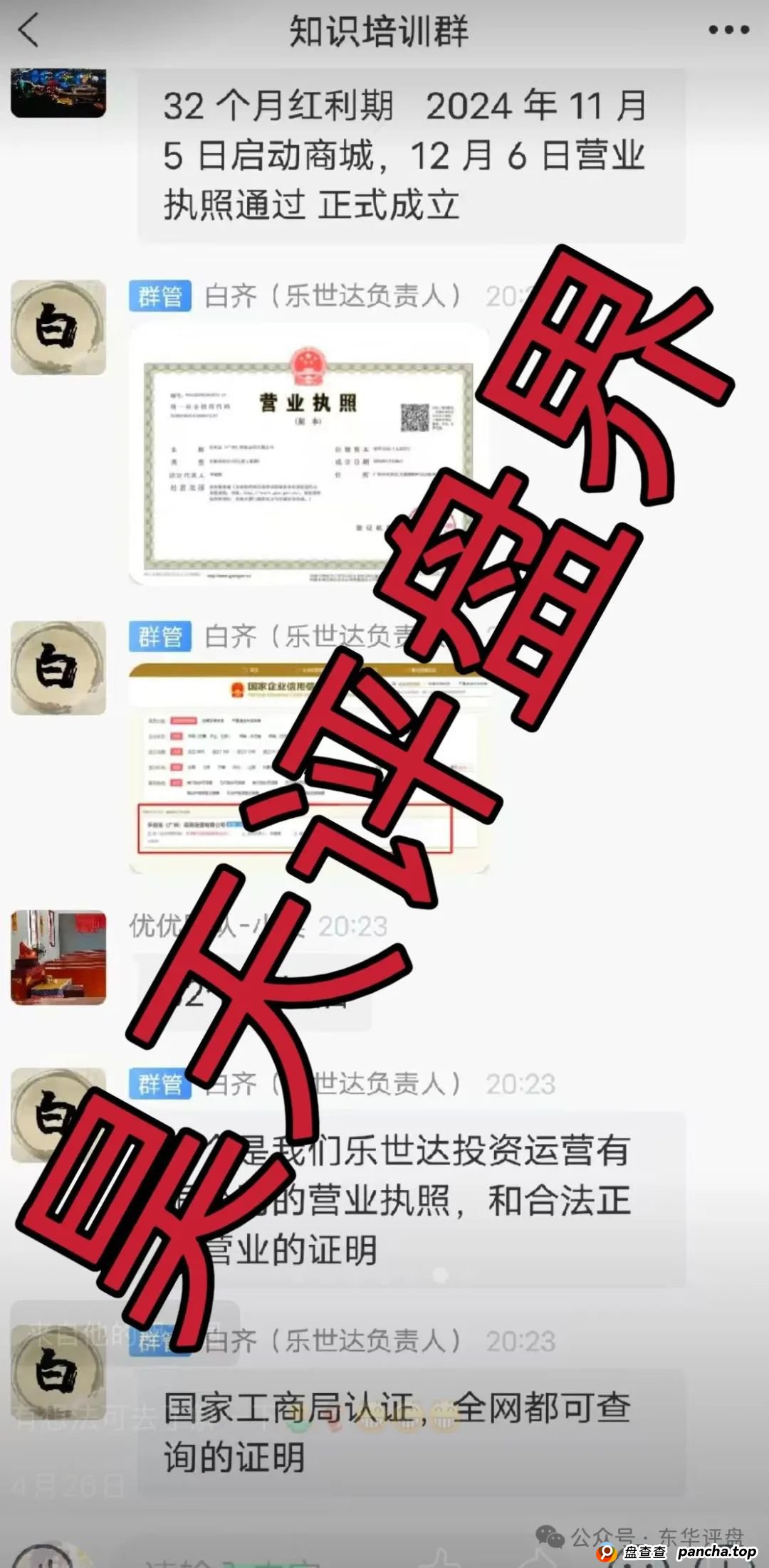 乐世达商城靠谱不?乐世达商城带单类资金盘骗局,重启盘拉韭菜填坑中,即将崩盘跑路!(6) 乐世达商城靠谱不?乐世达商城带单类资金盘骗局,重启盘拉韭菜填坑中,即将崩盘跑路!(6)
