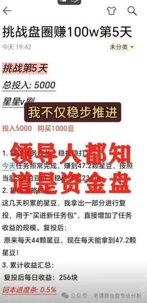 揭秘：＂星星V剧＂骗局，披着短剧外衣的传销陷阱，最终却让众多参与者血本无归(4)
