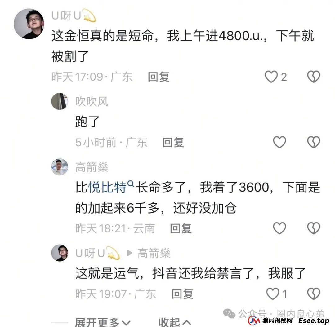 曝光 | 优科创（利鼎交易所）跟单类资金盘骗局，背后不为人知的事，注意警惕。(9)