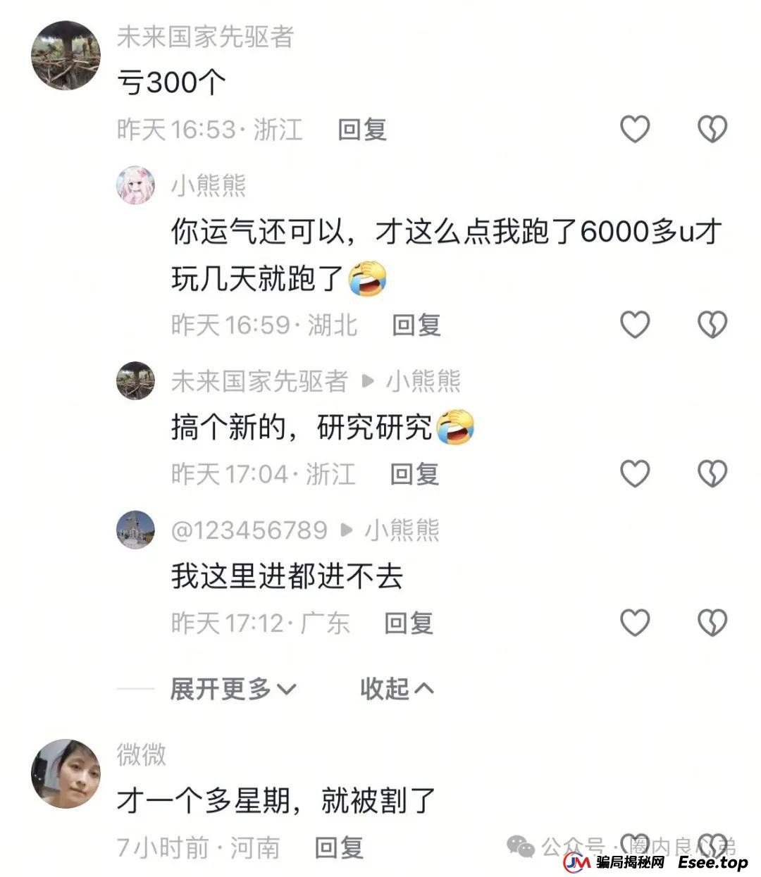 曝光 | 优科创（利鼎交易所）跟单类资金盘骗局，背后不为人知的事，注意警惕。(11)