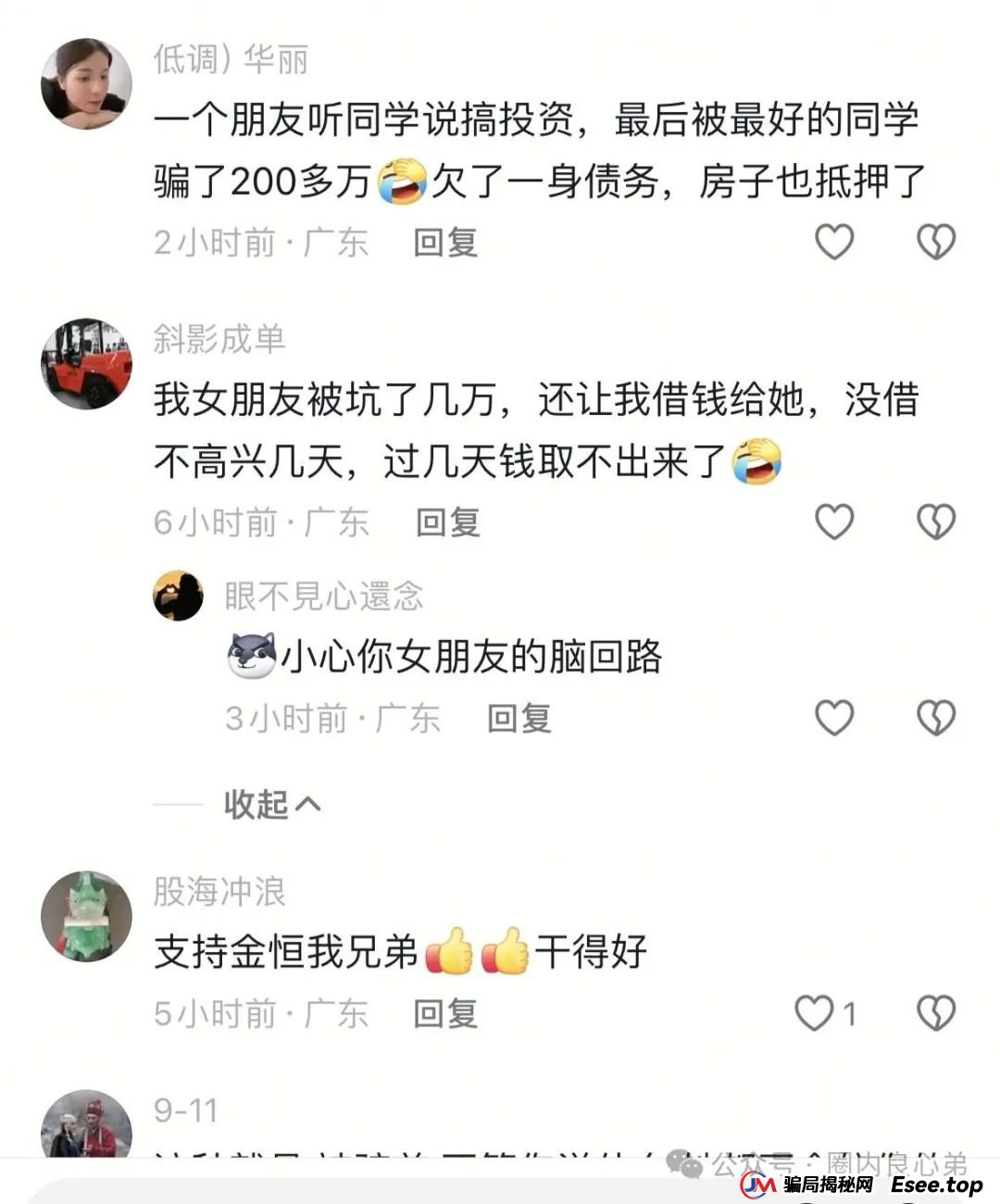 曝光 | 优科创（利鼎交易所）跟单类资金盘骗局，背后不为人知的事，注意警惕。(12)