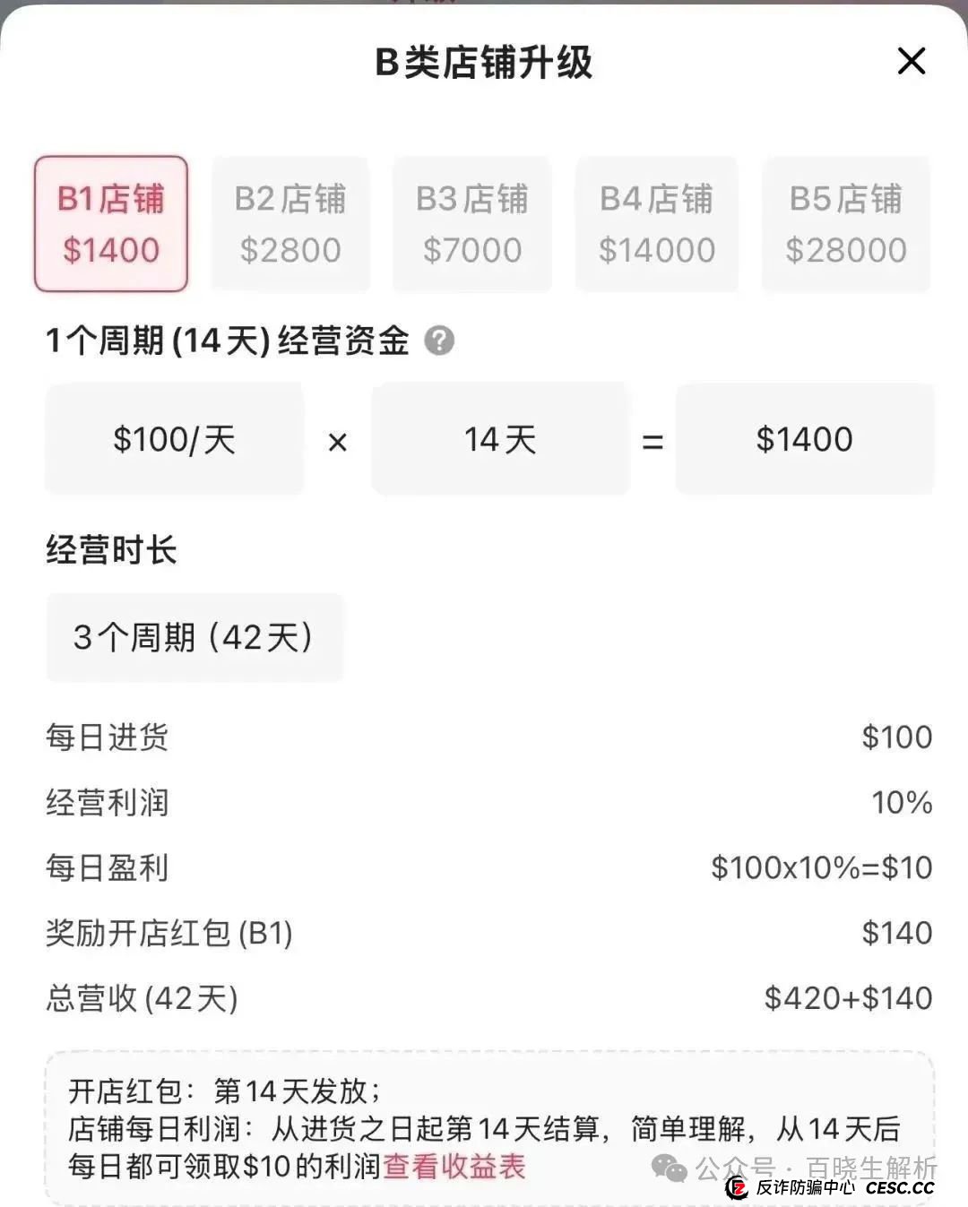 年化收益超 240%,在央视打广告,找老外站台,“优哩哩”的家人们要暴富了?(2) 年化收益超 240%,在央视打广告,找老外站台,“优哩哩”的家人们要暴富了?(2)