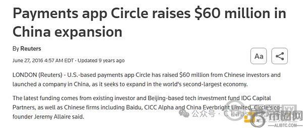 稳定币巨头Circle背后 为啥会有这么多中资巨头？(4)