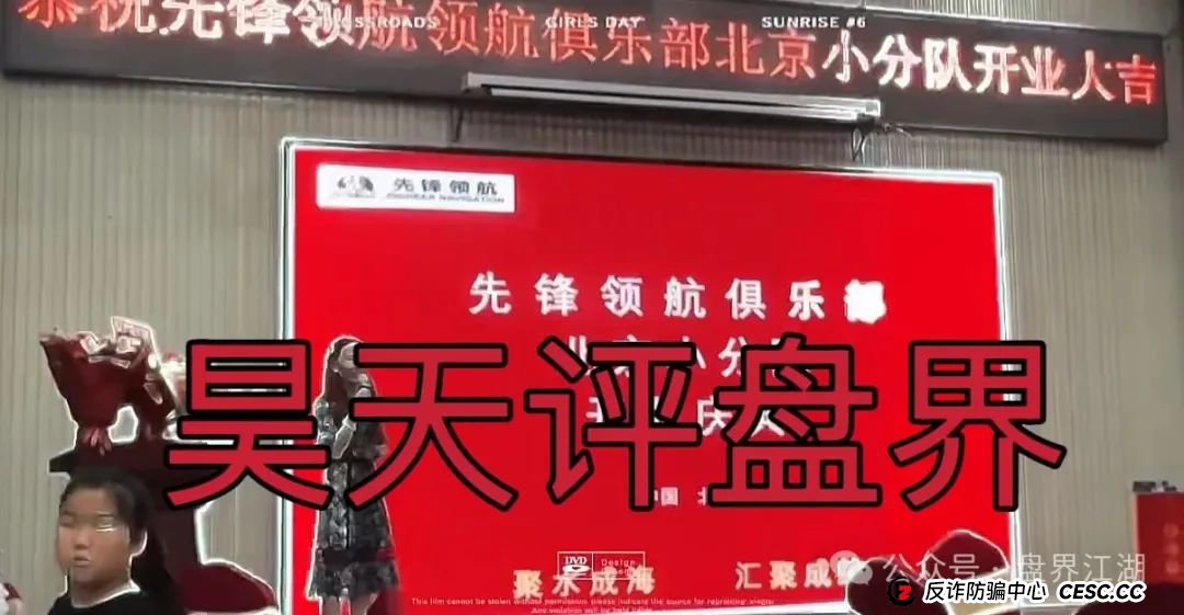 币胜客（先锋领航俱乐部）交易所跟单类资金盘骗局，已经开始单割，操盘手圈钱过亿，即将崩盘跑路！(7)