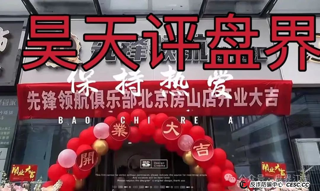 币胜客（先锋领航俱乐部）交易所跟单类资金盘骗局，已经开始单割，操盘手圈钱过亿，即将崩盘跑路！(6)