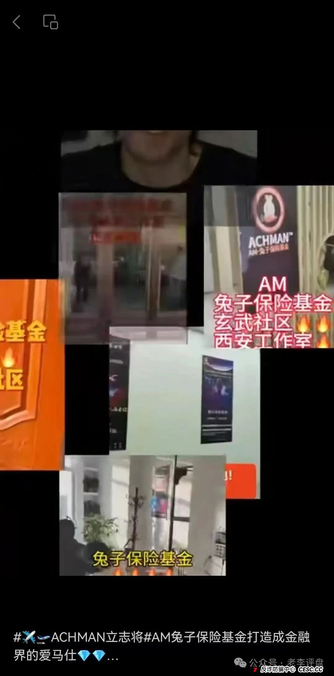 速避！“兔子外汇”保险基金借量化交易设局，崩盘倒计时已启动(4)