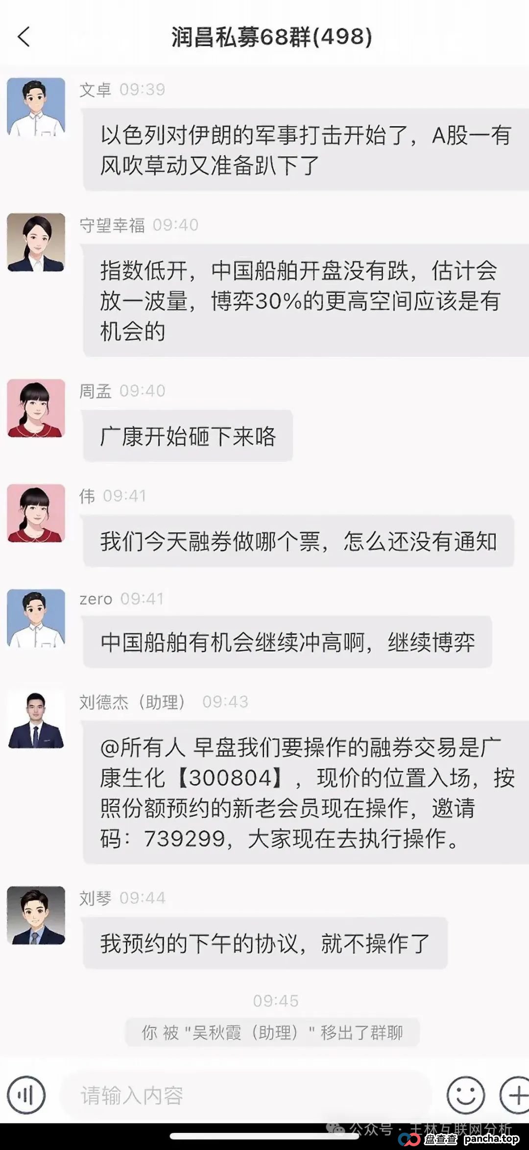 6月24日：最新资金盘项目骗局曝光，火炬联盟，润昌私募，信和证券随时可能卷钱跑路！(2)