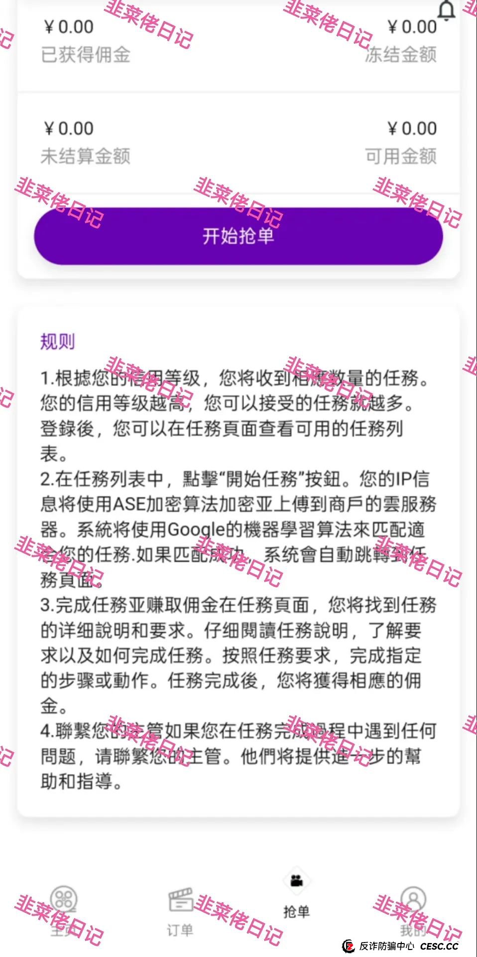 曝光 | 最新资金盘项目骗局，环球影视，国央实业，富域智赢（富域星云），盈信量化（首源投资）随时可能卷钱跑路，尽快撤离！(3)