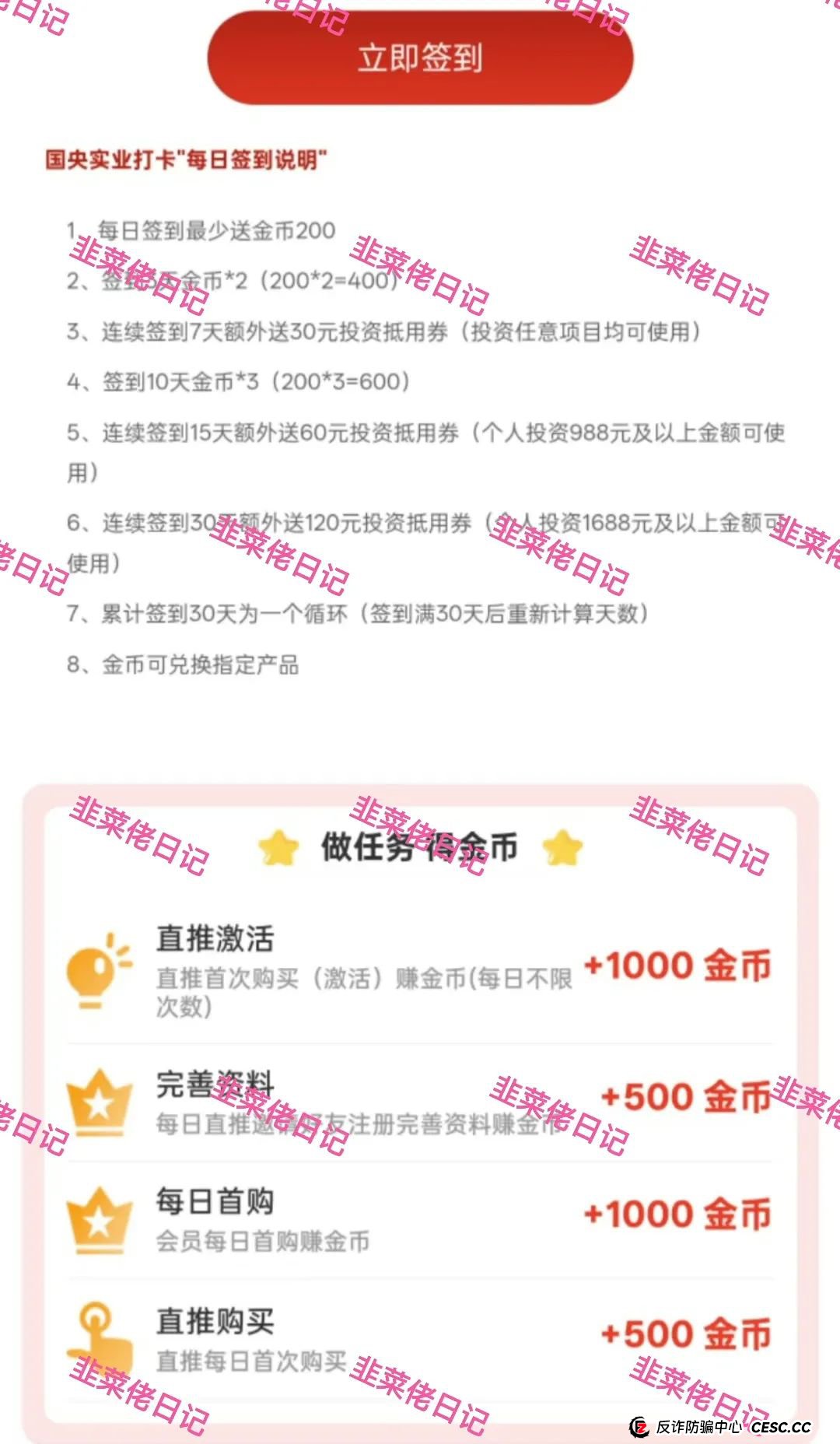 曝光 | 最新资金盘项目骗局，环球影视，国央实业，富域智赢（富域星云），盈信量化（首源投资）随时可能卷钱跑路，尽快撤离！(7)