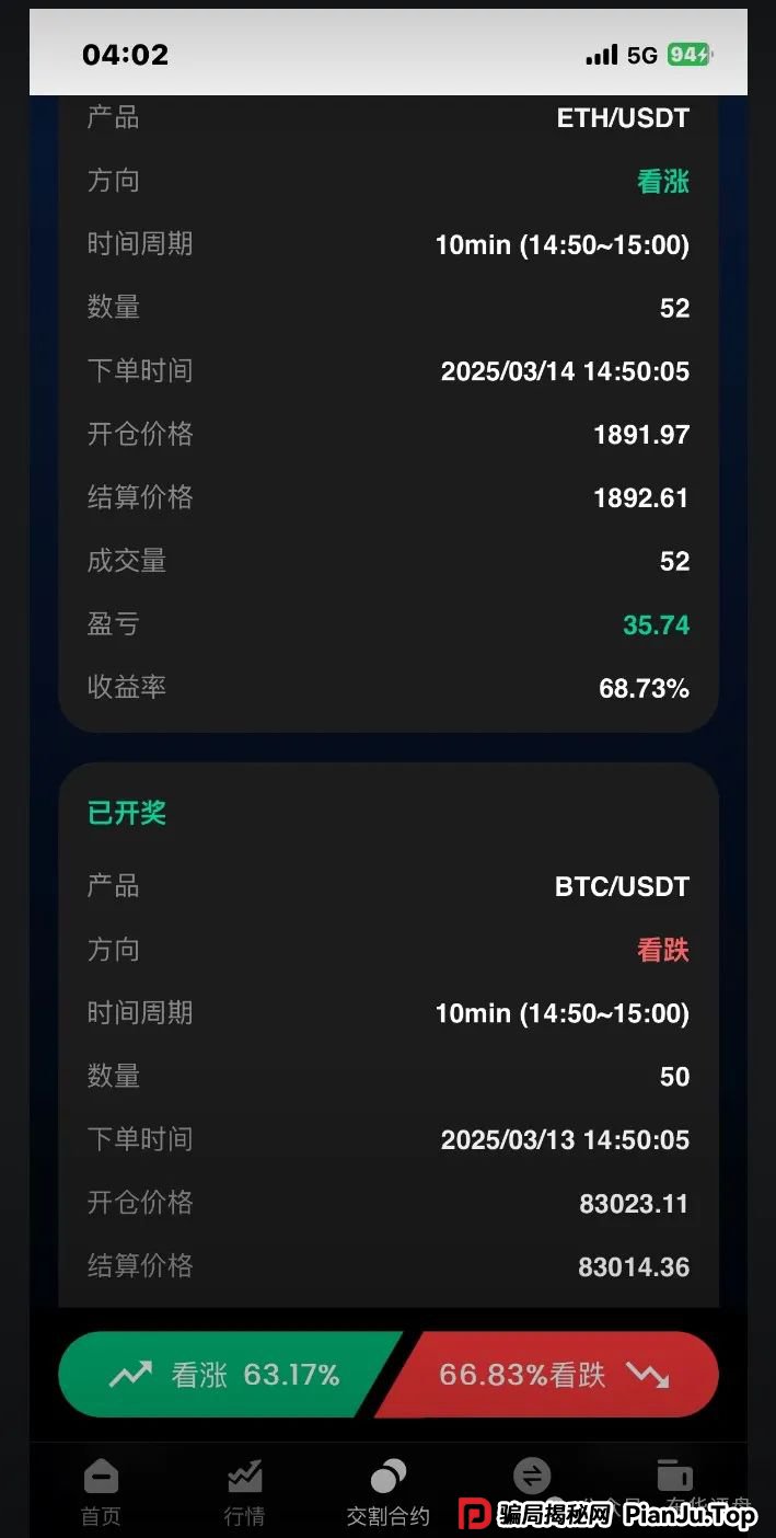 币胜客（先锋领航俱乐部）跟单类资金盘骗局，操盘手韩瑞龙圈钱过亿，已经开始单割，即将崩盘跑路！(4)
