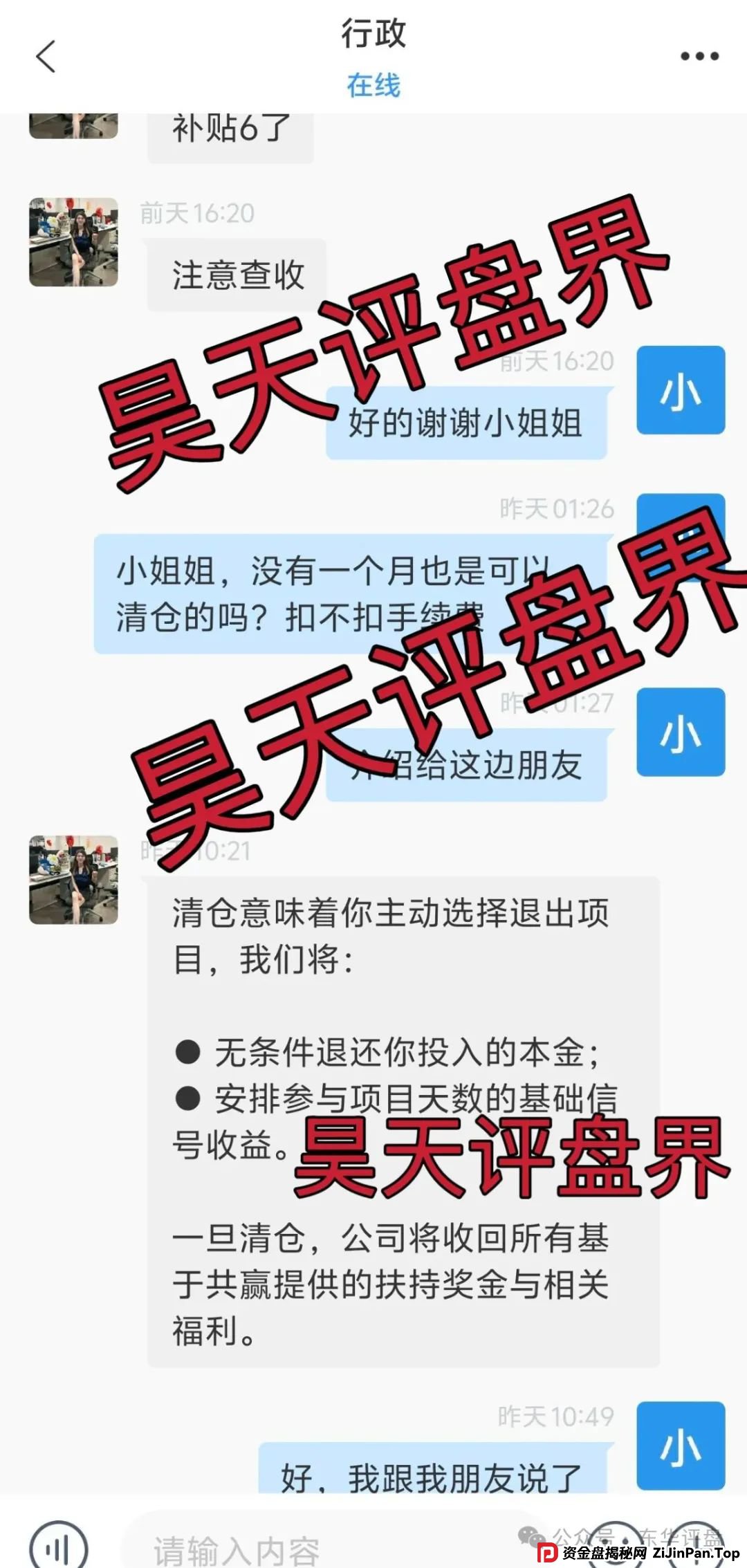 荣辉资产（BXO交易所）合约跟单类资金盘骗局，已经开始单割，高度预警，即将崩盘跑路！(2)