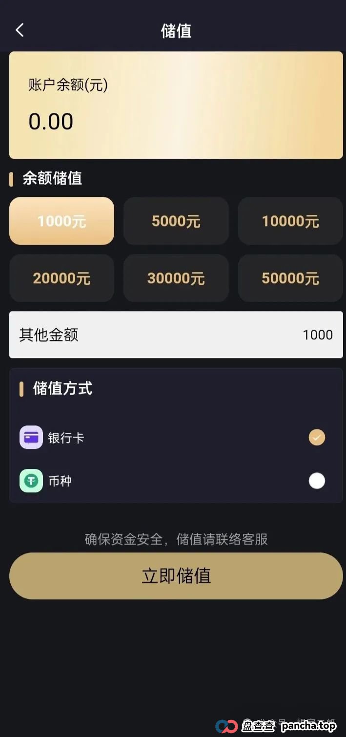 曝光套牌＂启明创投＂正规公司的分红类资金盘骗局！(2)