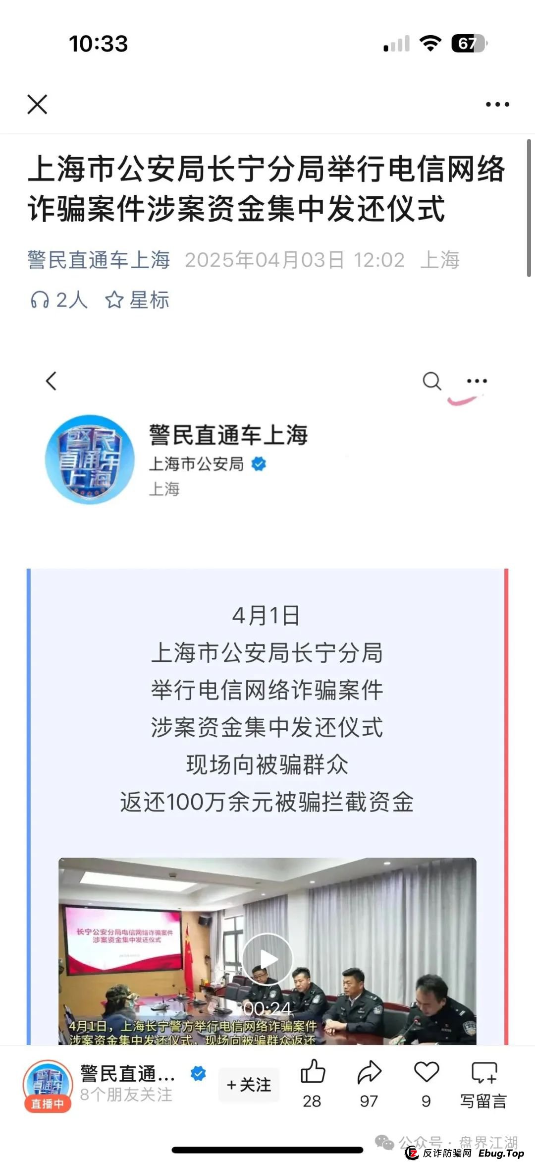 众期期货（众期科技）崩盘后平移必盛客开始进行二次收割，操盘手卧龙老师圈钱百亿已经跑路，大家切勿被二次收割！(6)