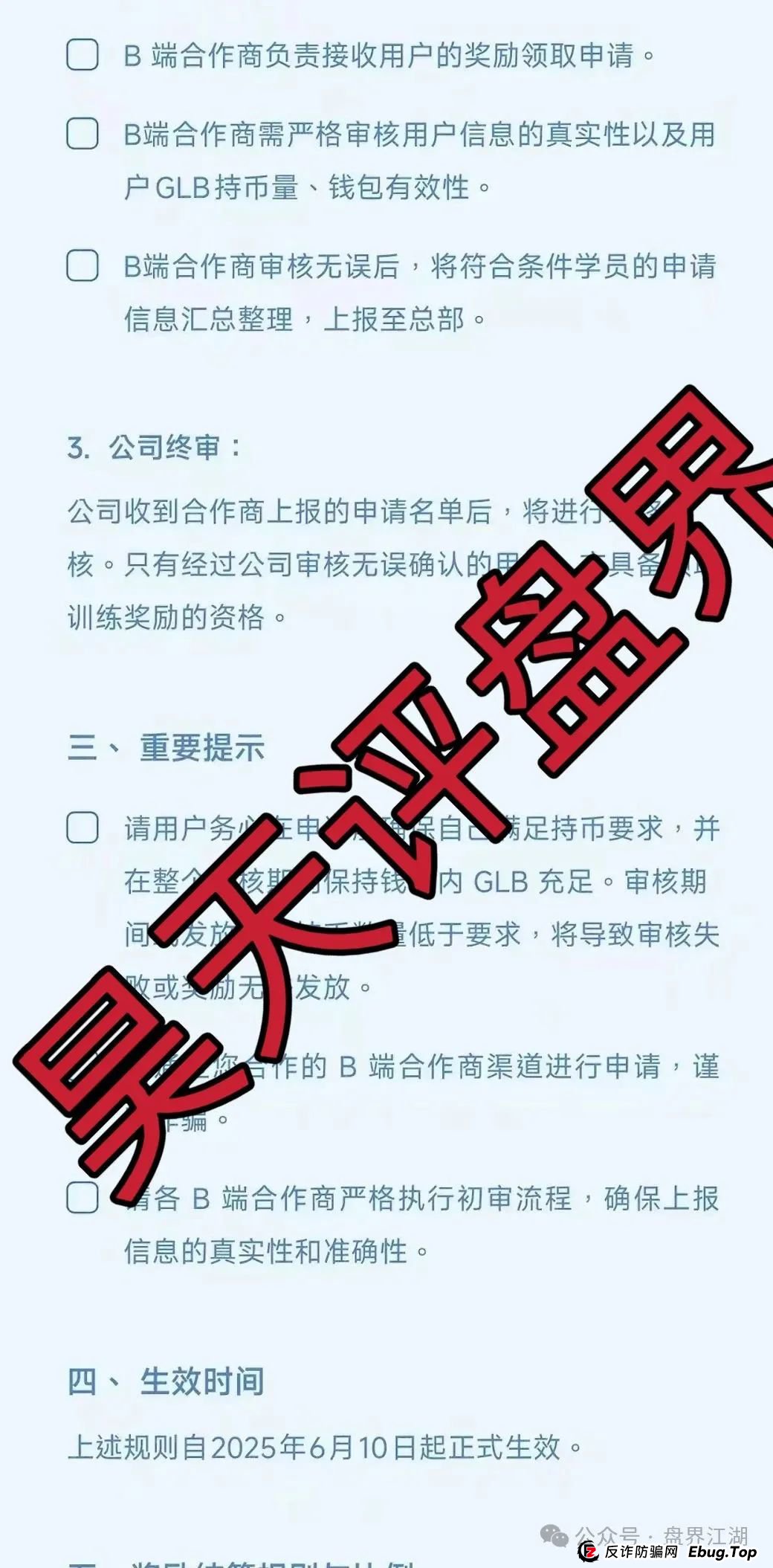 众期期货（众期科技）崩盘后平移必盛客开始进行二次收割，操盘手卧龙老师圈钱百亿已经跑路，大家切勿被二次收割！(2)