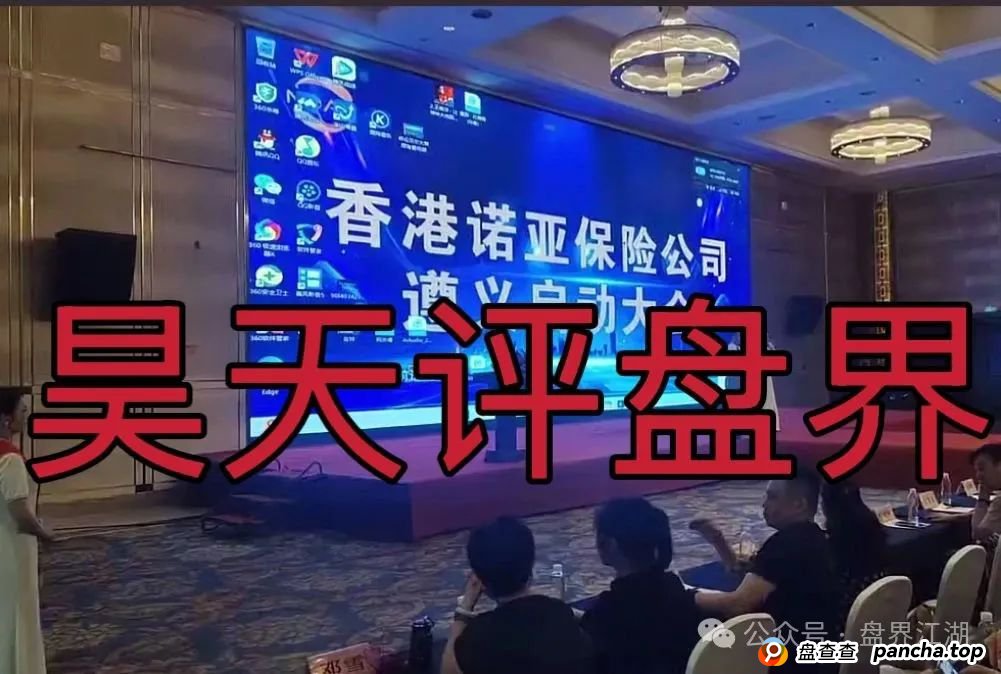 诺亚球险（AG体育）跟单类资金盘骗局，操盘手圈钱过千万，高度预警，即将崩盘跑路！(4)