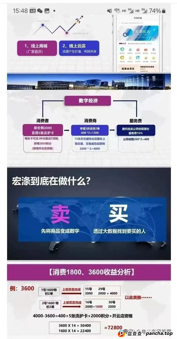 【宏涤洗衣】实为 “资金盘”，疯狂拉人头后，三十万会员正踩在 “爆雷” 边缘(3)