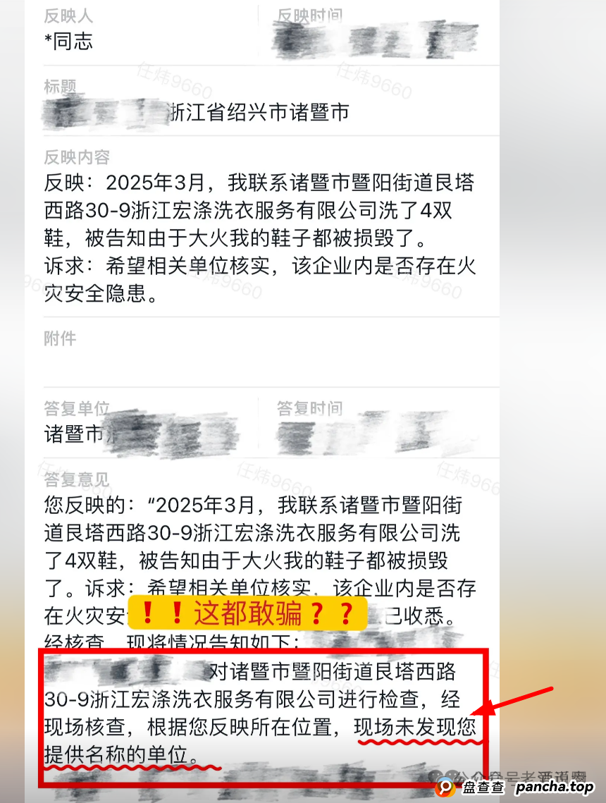 【宏涤洗衣】实为 “资金盘”，疯狂拉人头后，三十万会员正踩在 “爆雷” 边缘(7)