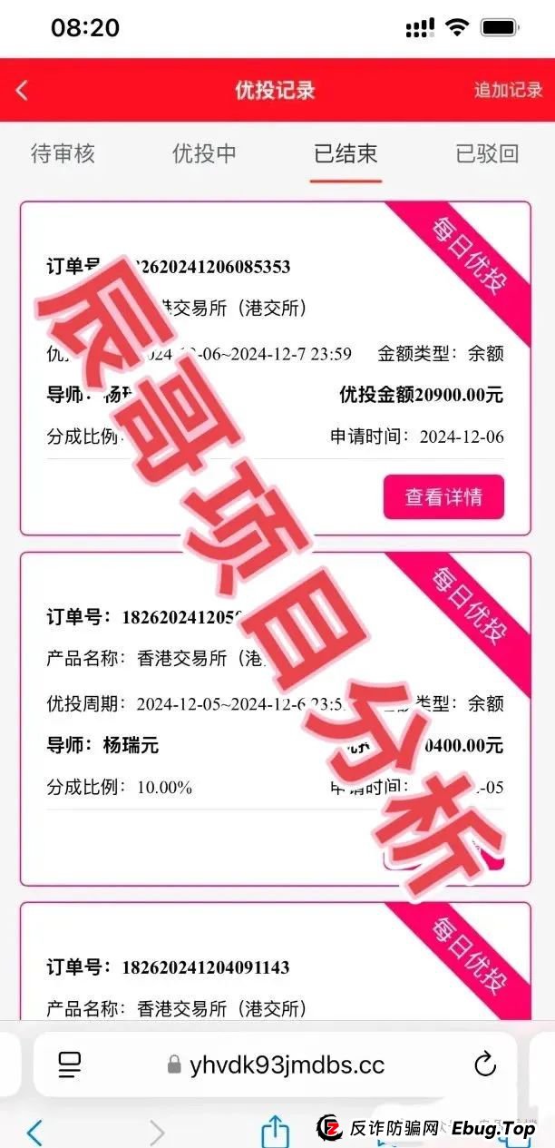 中永国昌（中永证券）股票跟单类资金盘骗局，操盘手已圈钱过亿，多地警方发布预警，部分工作室被端，即将崩盘跑路！(5)