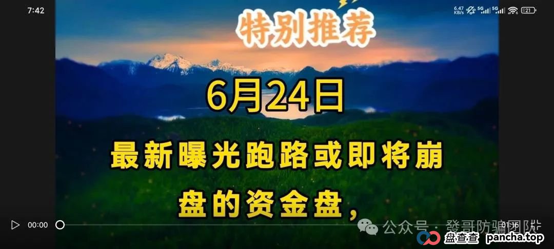 6月24日最新曝光即将跑路或崩盘的骗局：康达瑞，益佰佳，Vanguard，元大资本，信和证券有你参与的吗？欢迎留言讨论(1)