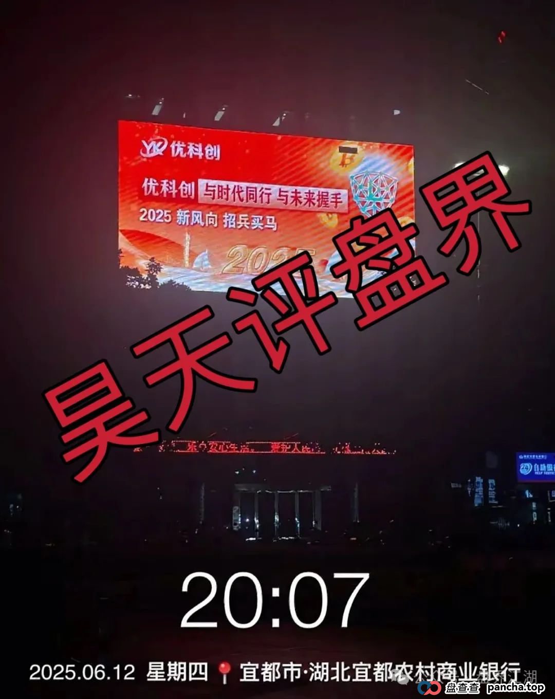 优科创资本有限公司所谓的LDC利鼎交易所合约类跟单就是个资金盘骗局，已经有会员被单割，昊天高度预警，即将崩盘跑路！(5)