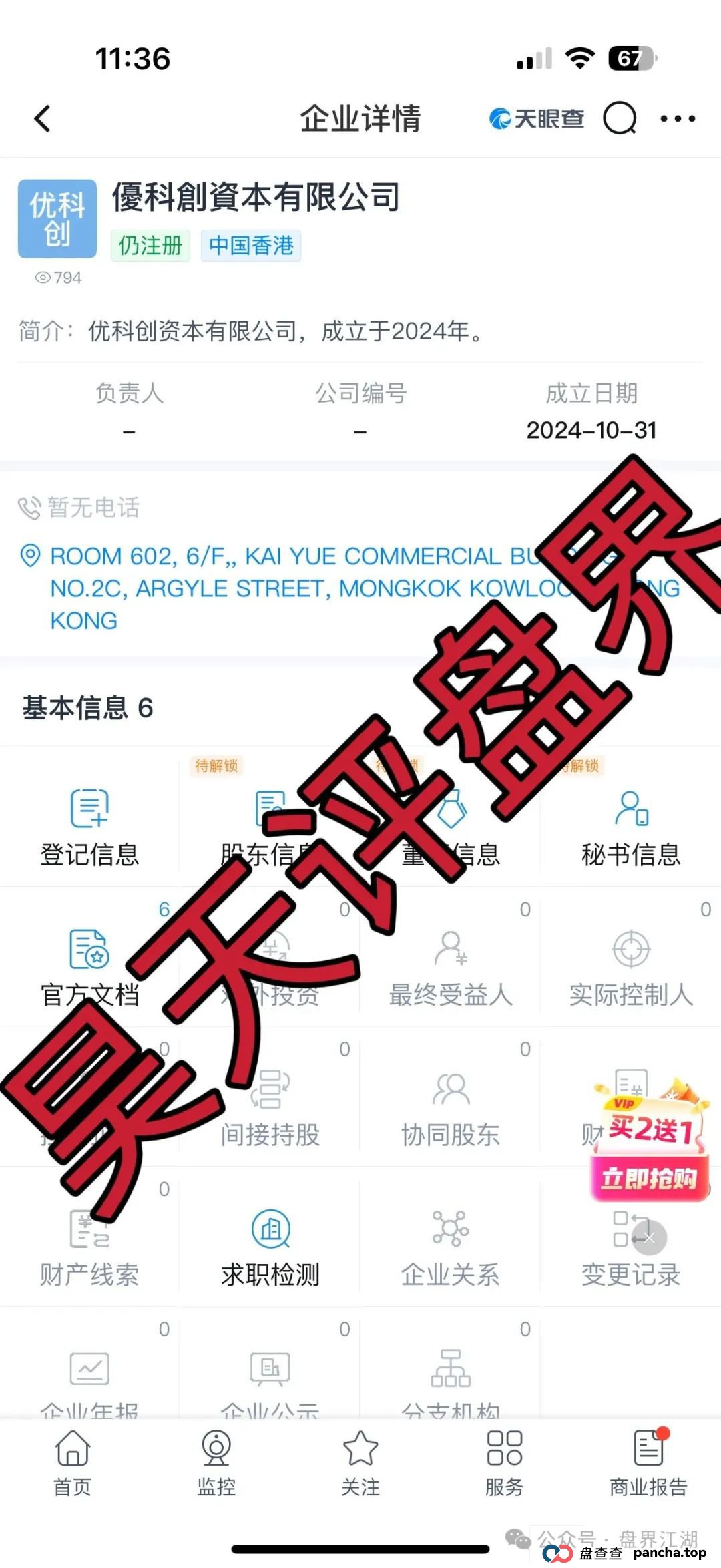 优科创资本有限公司所谓的LDC利鼎交易所合约类跟单就是个资金盘骗局，已经有会员被单割，昊天高度预警，即将崩盘跑路！(4)