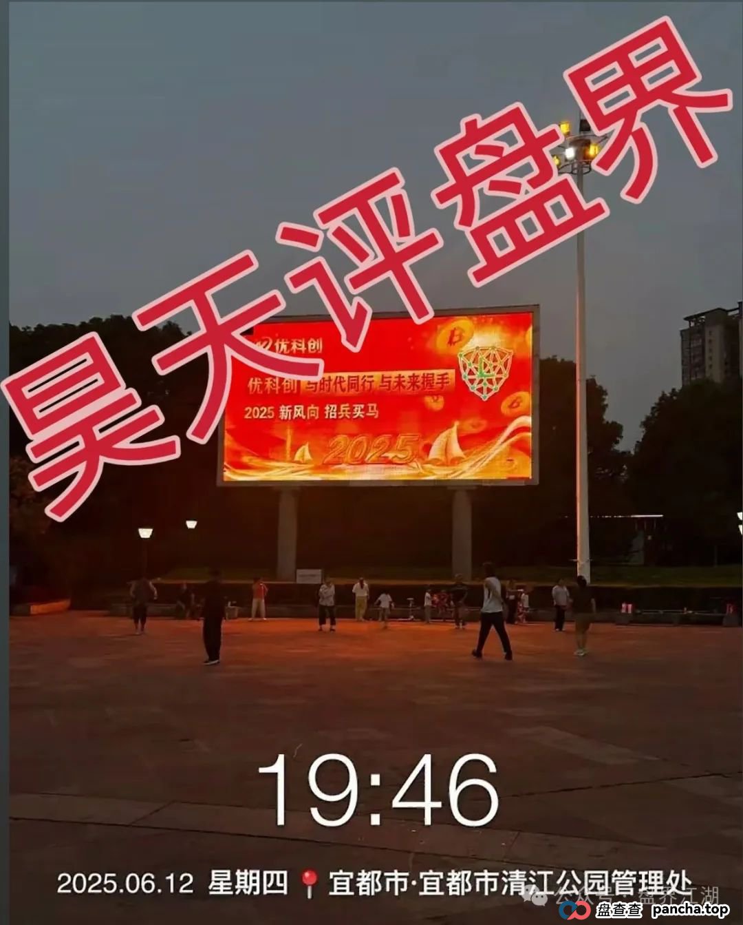 优科创资本有限公司所谓的LDC利鼎交易所合约类跟单就是个资金盘骗局，已经有会员被单割，昊天高度预警，即将崩盘跑路！(6)