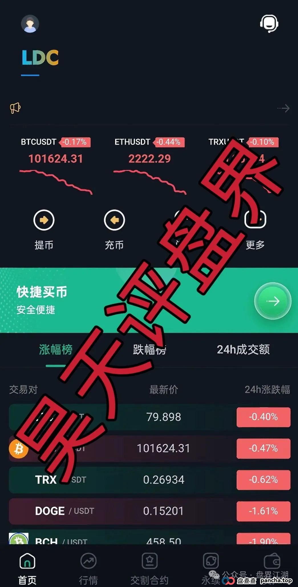 优科创资本有限公司所谓的LDC利鼎交易所合约类跟单就是个资金盘骗局，已经有会员被单割，昊天高度预警，即将崩盘跑路！(1)