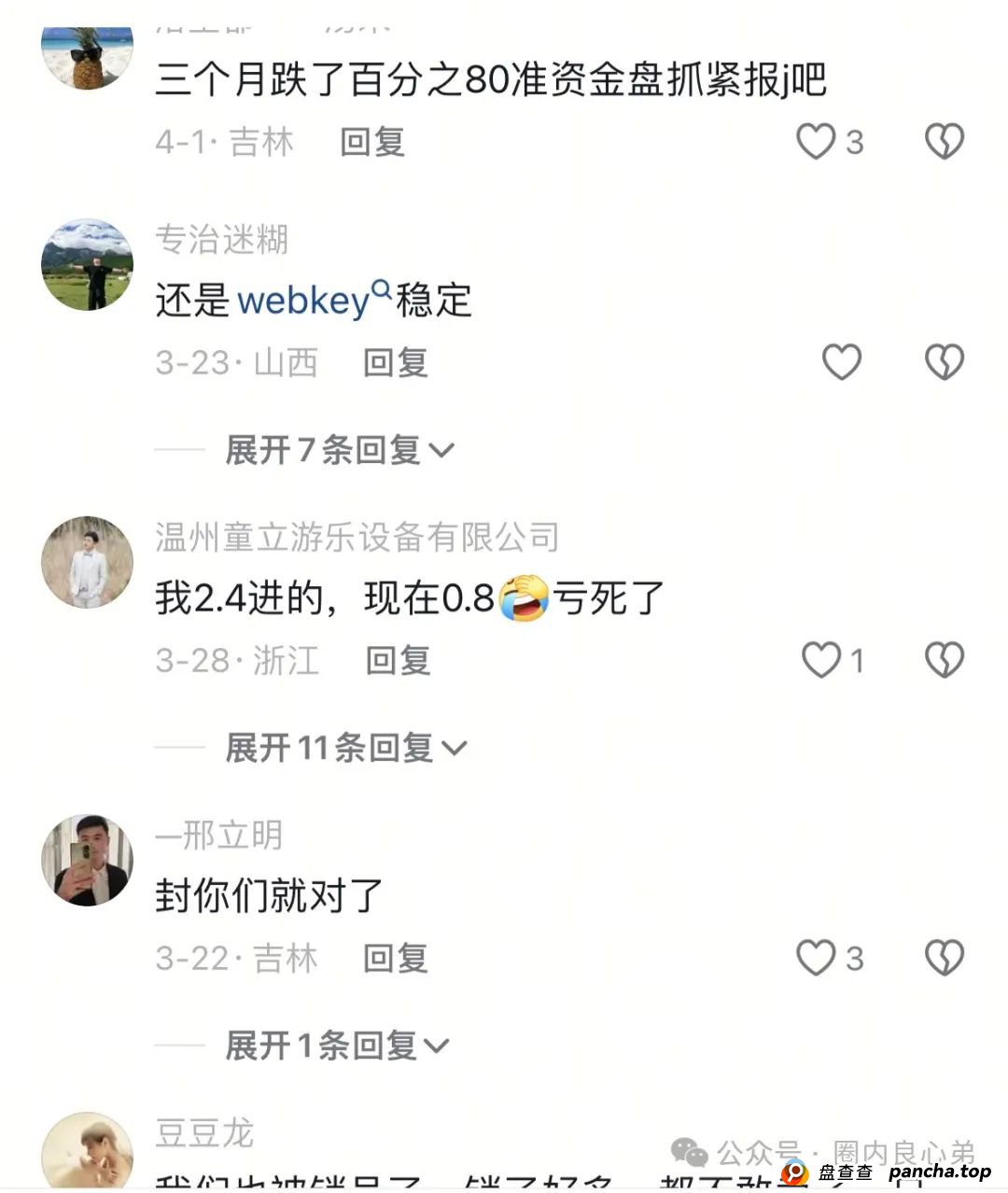 警惕!市场32个资金盘项目汇总,有你参与的吗?不是在跑路的边缘,就是跑路边上(15) 警惕!市场32个资金盘项目汇总,有你参与的吗?不是在跑路的边缘,就是跑路边上(15)