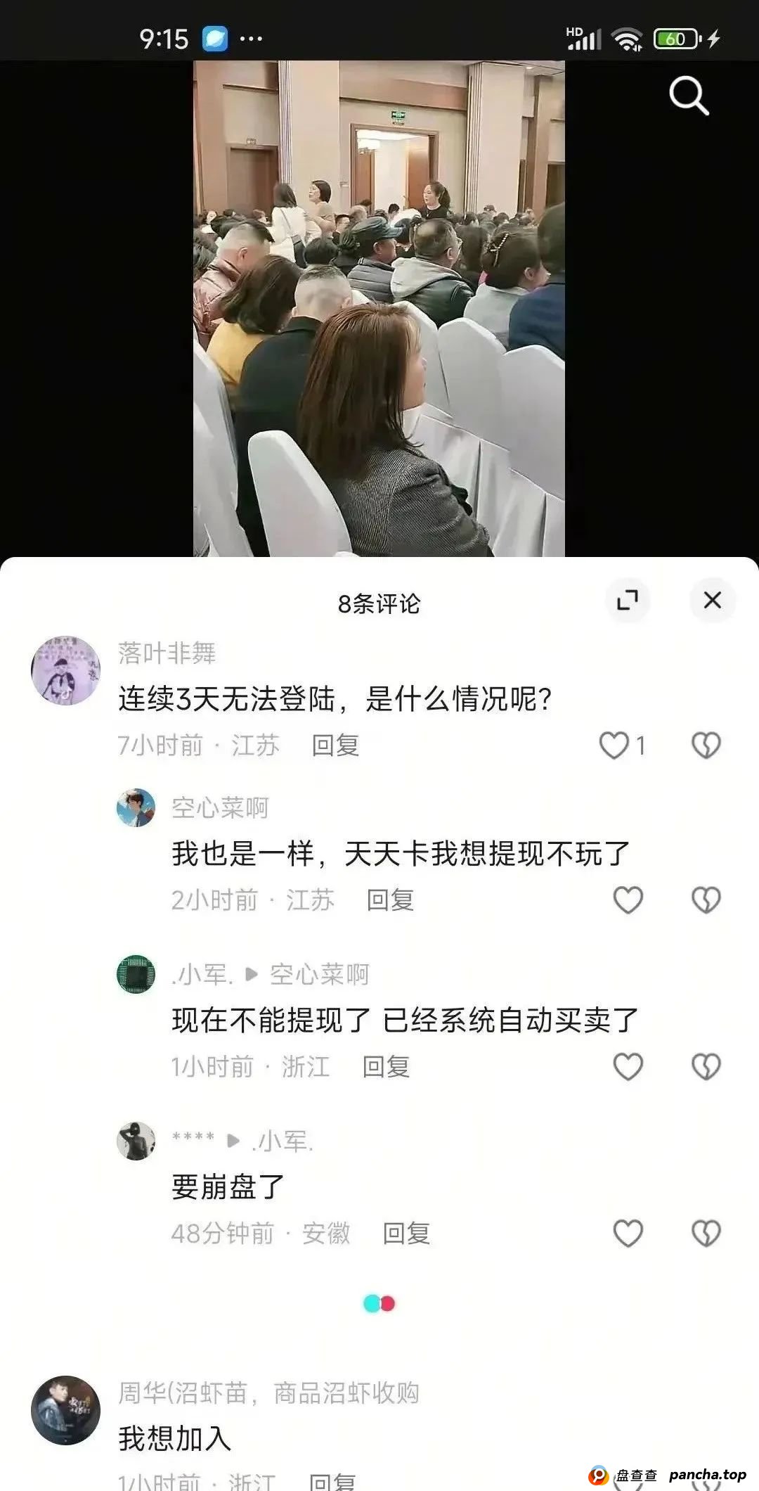 警惕!市场32个资金盘项目汇总,有你参与的吗?不是在跑路的边缘,就是跑路边上(5) 警惕!市场32个资金盘项目汇总,有你参与的吗?不是在跑路的边缘,就是跑路边上(5)