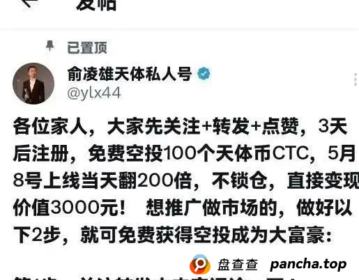 警惕!市场32个资金盘项目汇总,有你参与的吗?不是在跑路的边缘,就是跑路边上(3) 警惕!市场32个资金盘项目汇总,有你参与的吗?不是在跑路的边缘,就是跑路边上(3)