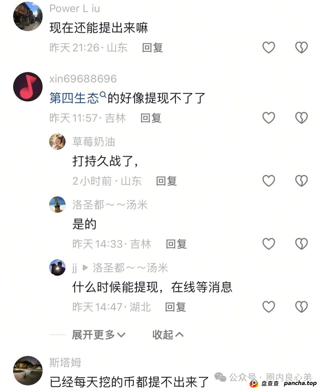 警惕!市场32个资金盘项目汇总,有你参与的吗?不是在跑路的边缘,就是跑路边上(14) 警惕!市场32个资金盘项目汇总,有你参与的吗?不是在跑路的边缘,就是跑路边上(14)