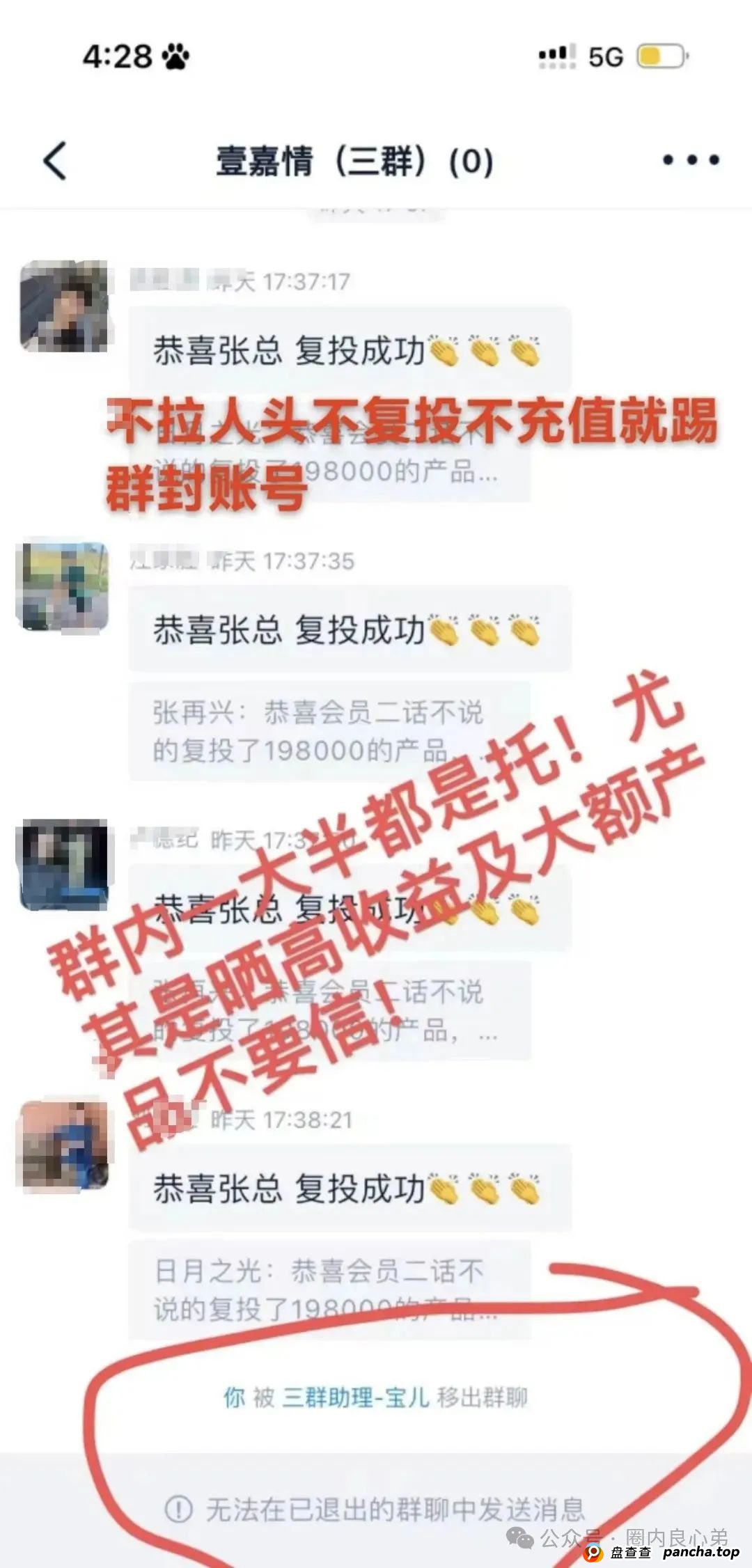 警惕!市场32个资金盘项目汇总,有你参与的吗?不是在跑路的边缘,就是跑路边上(7) 警惕!市场32个资金盘项目汇总,有你参与的吗?不是在跑路的边缘,就是跑路边上(7)