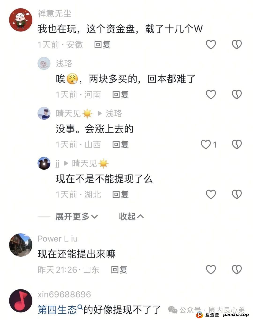 警惕!市场32个资金盘项目汇总,有你参与的吗?不是在跑路的边缘,就是跑路边上(13) 警惕!市场32个资金盘项目汇总,有你参与的吗?不是在跑路的边缘,就是跑路边上(13)