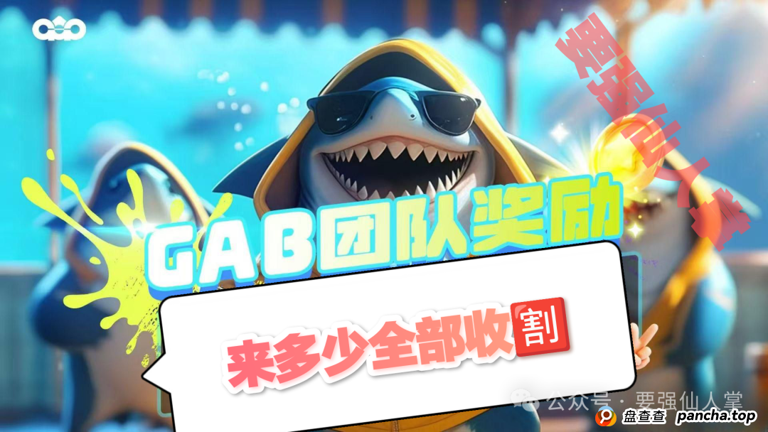 警惕!“潮玩鲨”模式暗藏资金盘陷阱:高收益包装下的“击鼓传花”何时休?(1) 警惕!“潮玩鲨”模式暗藏资金盘陷阱:高收益包装下的“击鼓传花”何时休?(1)