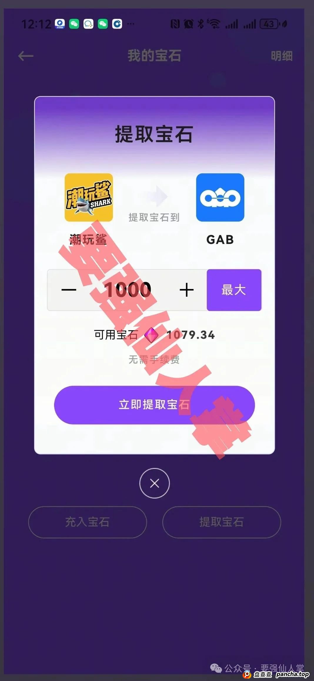 警惕!“潮玩鲨”模式暗藏资金盘陷阱:高收益包装下的“击鼓传花”何时休?(3) 警惕!“潮玩鲨”模式暗藏资金盘陷阱:高收益包装下的“击鼓传花”何时休?(3)