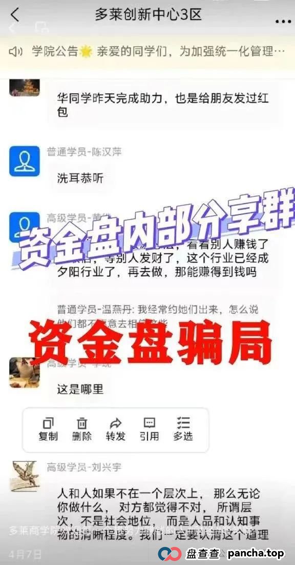  AISTS资金盘最新消息：警惕！多莱商学院 AISTS 实为资金盘骗局，跑路倒计时已启动!!(3)