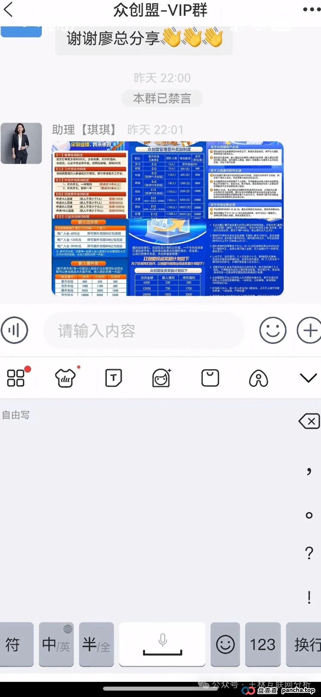 6月25日最新资金盘项目骗局曝光，众创盟，粤港澳大湾区，东方领投（领投集团）随时可能卷钱跑路！(2)