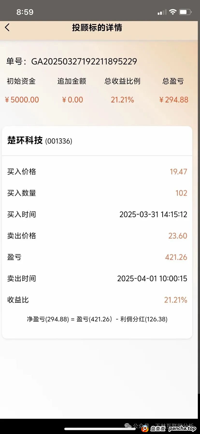 6月13日：最新资金盘项目骗局曝光，盈信量化，正华联社，优科创，超鸿社团，右臂社区MinerX随时可能卷钱跑路！(3)