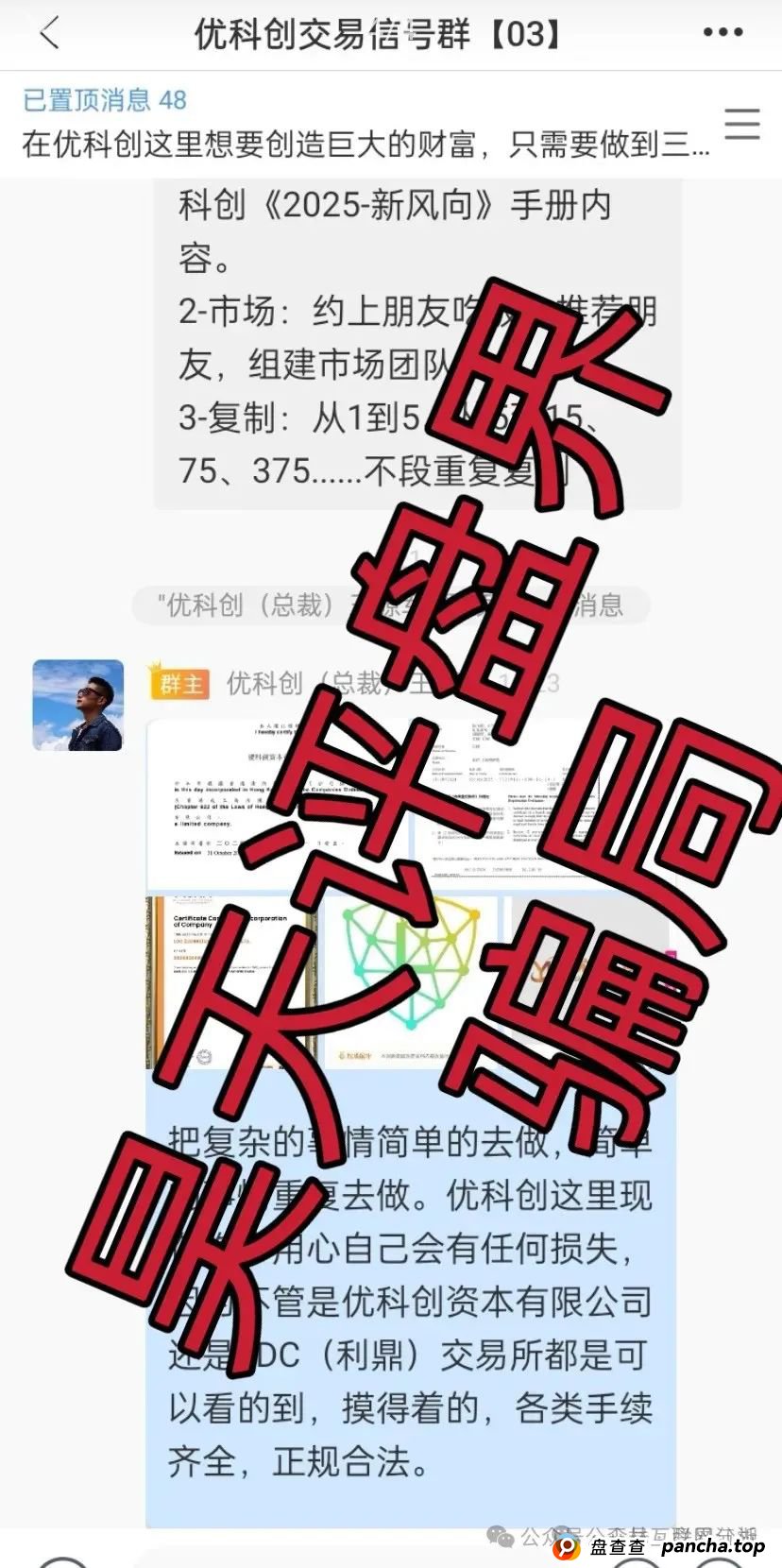 6月13日：最新资金盘项目骗局曝光，盈信量化，正华联社，优科创，超鸿社团，右臂社区MinerX随时可能卷钱跑路！(2)