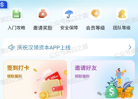 反诈防骗｜“汉领资本”官方发布澄清声明，李鬼还在做骗局拉人头搞地推......(3)