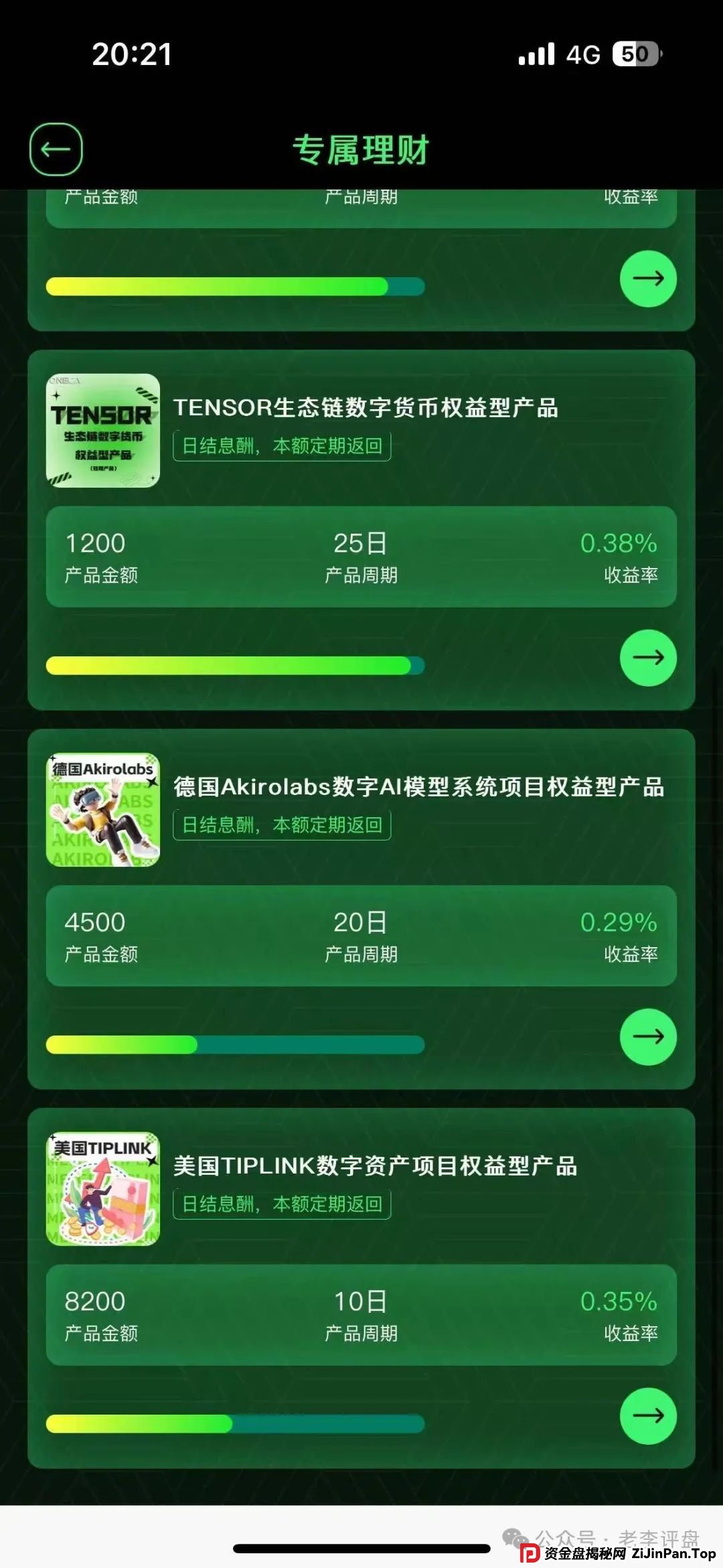 紧急预警！“oneca” 资金盘暗藏危机，崩盘跑路或一触即发!(4)