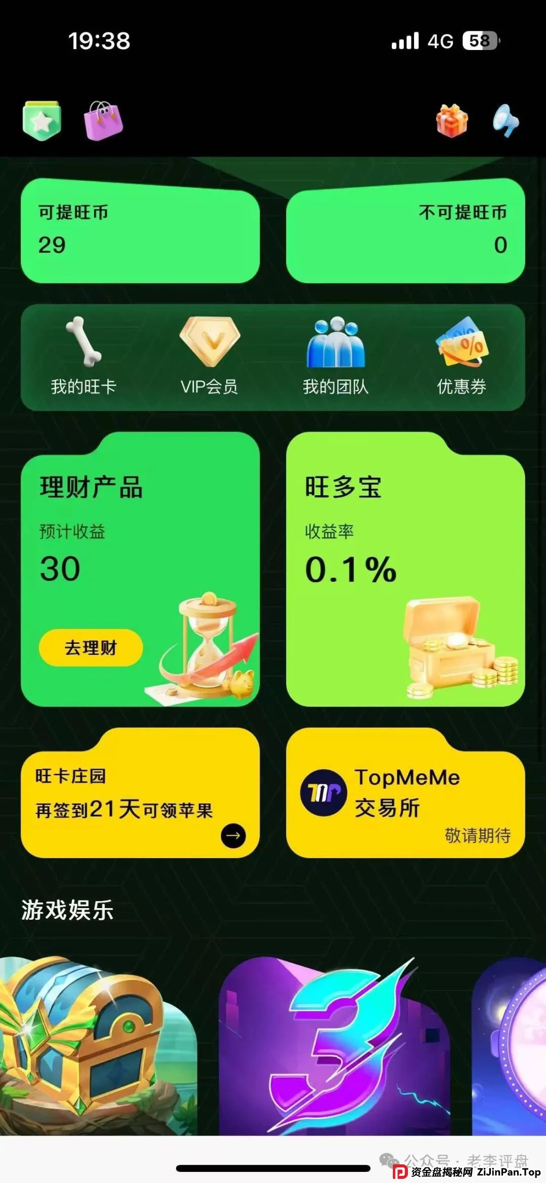 紧急预警！“oneca” 资金盘暗藏危机，崩盘跑路或一触即发!(1)