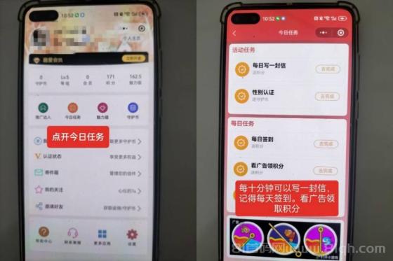 趣爱星球：聊天零撸小项目，男女都可参与，轻松赚钱(2)