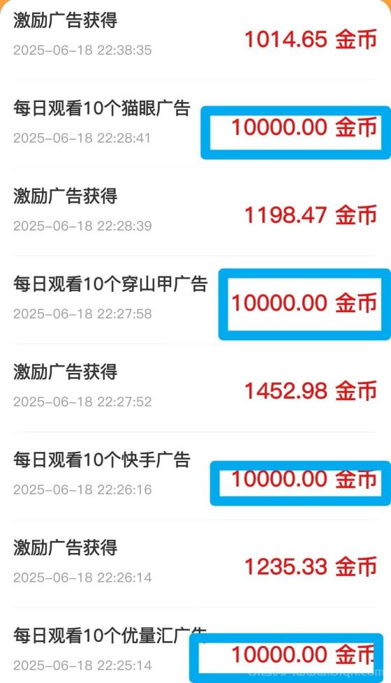 开心世界：开心看广告领红包，本月活动新增保底奖励，轻松赚钱(3)