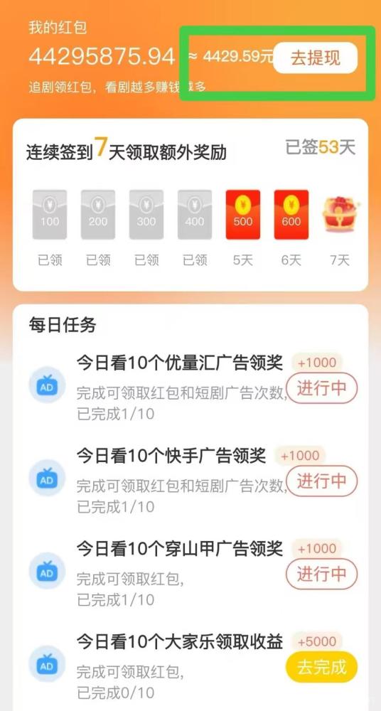 开心世界：开心看广告领红包，本月活动新增保底奖励，轻松赚钱(2)