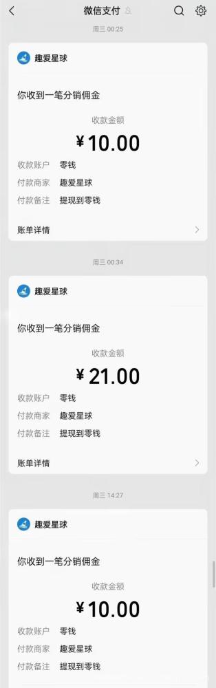 趣爱星球：聊天零撸小项目，男女都可参与，轻松赚钱(4)